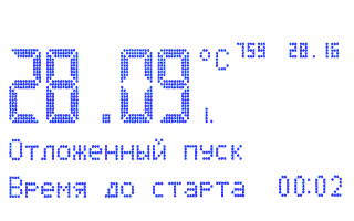 Отложенный пуск