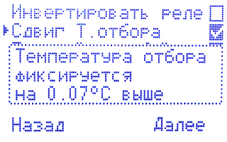 Сдвиг Т.отбора