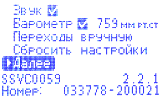 Первый экран стартовых настроек