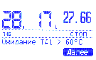 Ожидание ТД1