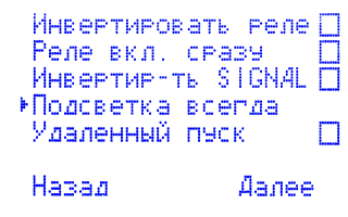 Подсветка всегда