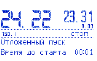 Отложенный пуск Отложенный пуск