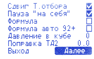 Первый экран настроек проргаммы ректификации. Первый экран настроек проргаммы ректификации.
