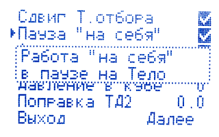Пауза на себя Пауза на себя