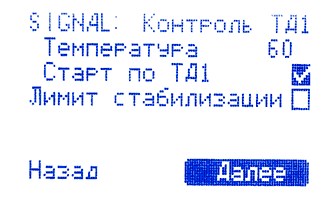 Второй экран стартовых настроек. Второй экран стартовых настроек.