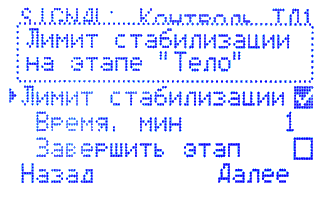 Лимит стабилизации Лимит стабилизации