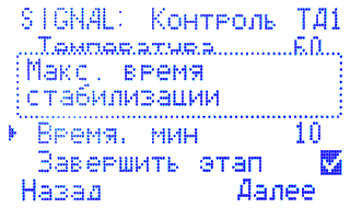Лимит стабилизации Лимит стабилизации