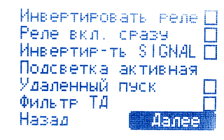 Третий экран стартовых настроек Интерфейс третьего экрана стартовых настроек