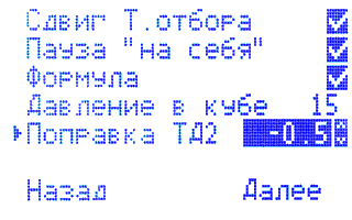 Поправка ТД2