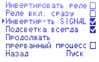 Инвертировать SIGNAL