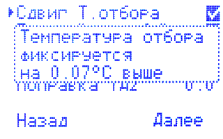 Сдвиг Т.отбора