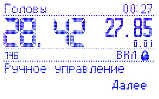 Ручное управление клапаном.