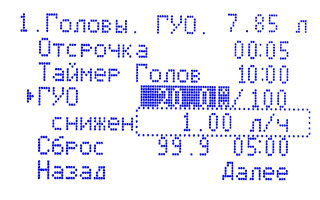 Скорость отбора голов