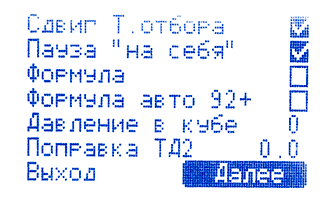 Первый экран настроек проргаммы ректификации. Первый экран настроек проргаммы ректификации.