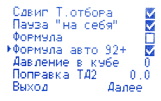 Формула авто 92+ Формула авто 92+