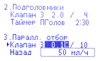 Настройки УО на этапе Тело Настройки УО на этапе Тело