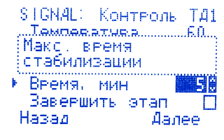 Лимит стабилизации Лимит стабилизации